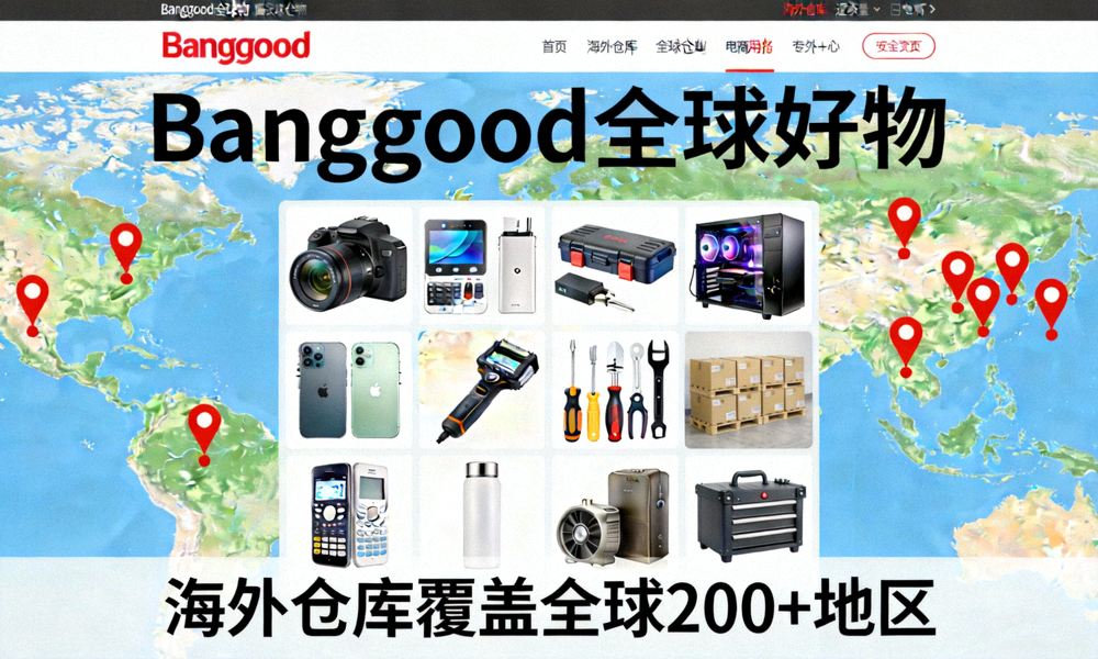 Banggood网站页面展示琳琅满目的电子产品、工具和家居用品，背景是世界地图标注其海外仓库位置