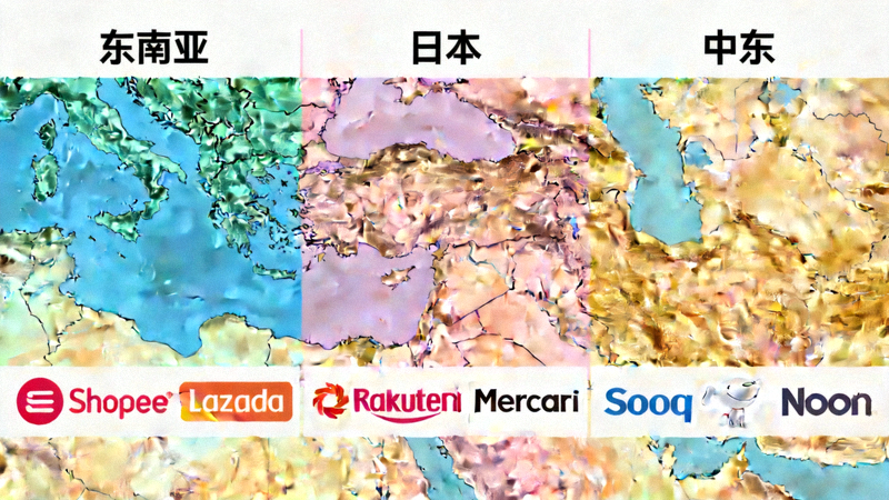 东南亚、日本、中东等新兴市场的地图与当地特色电商平台Logo集合